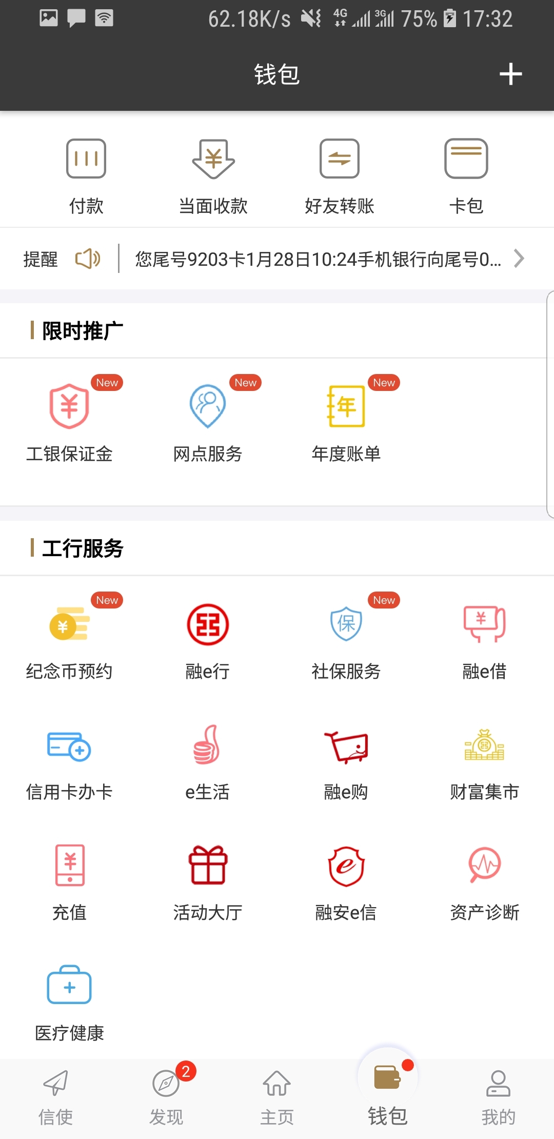 社区心灵驿站自评报告截图