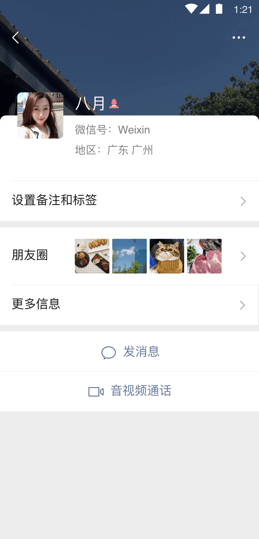 广州伊轩女王免费视频截图