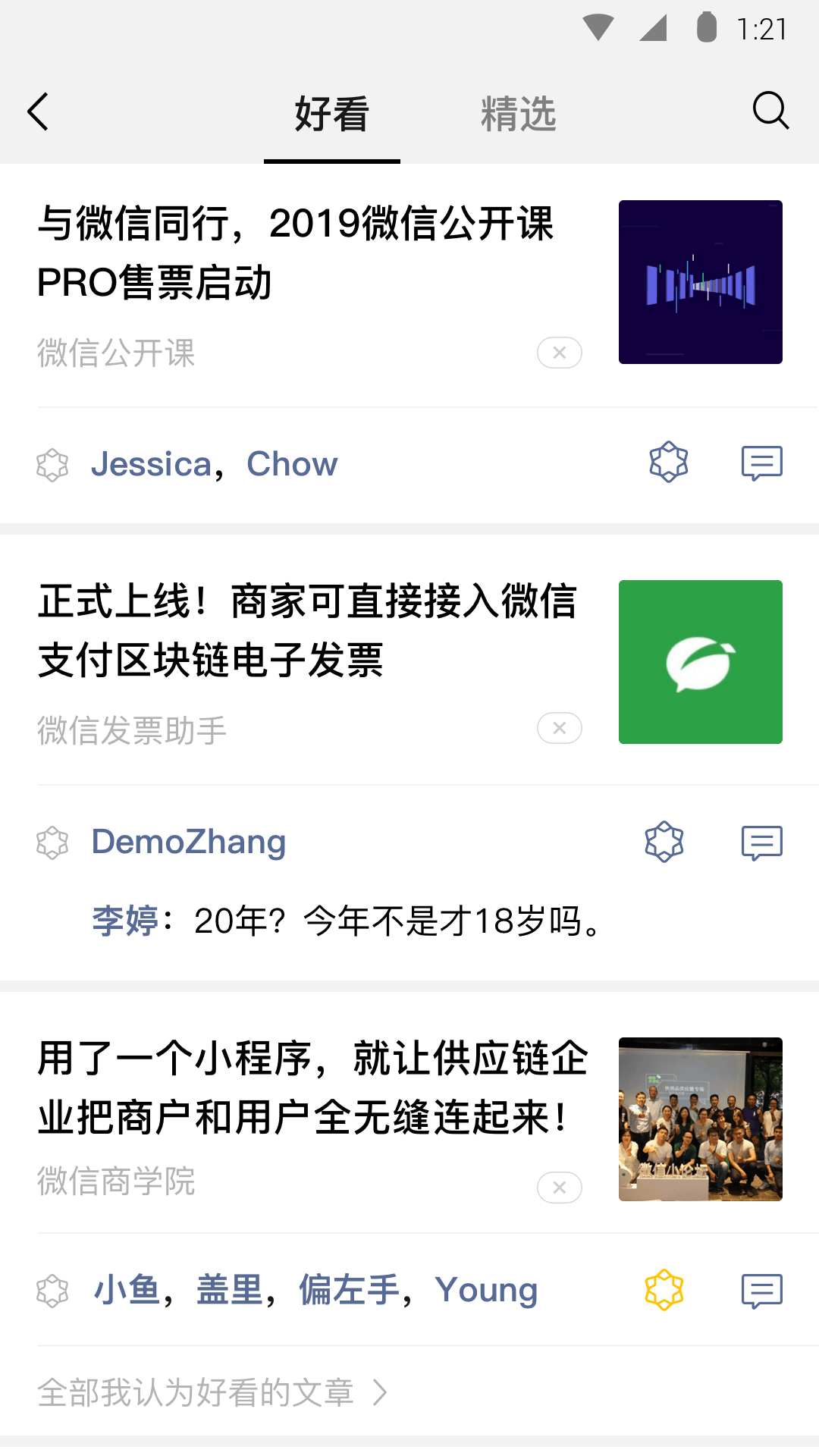 王者荣耀元歌连招视频截图